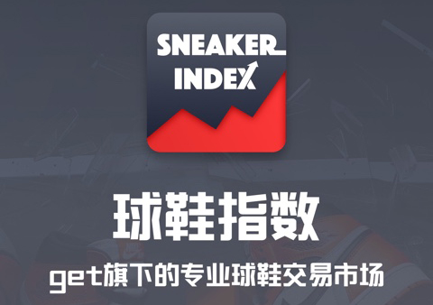 正品鞋在哪个软件买好 买正品鞋的APP排行榜截图