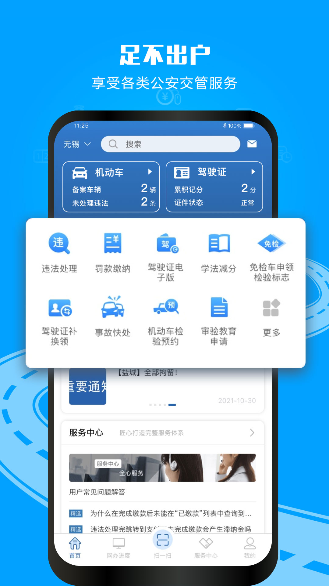 十大免费app不收费 免费软件排行榜截图