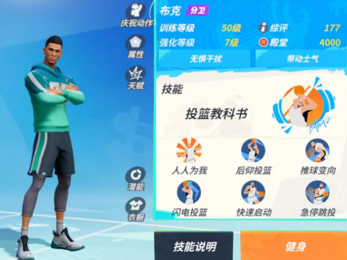 全明星街球派對控得分后衛(wèi)哪個好 全明星街球派對控得分后衛(wèi)推薦