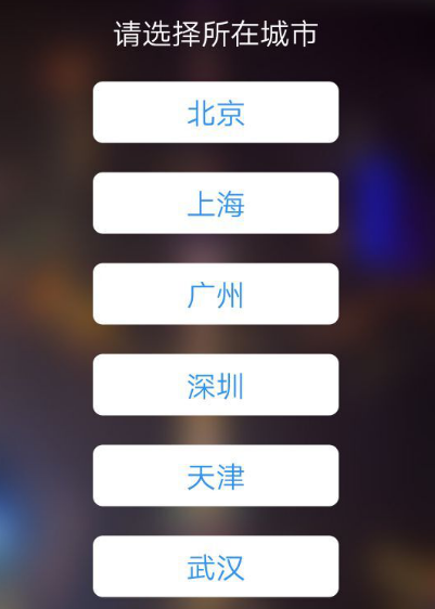 查询地铁到站时间app有哪些 地铁到站查询软件下载截图