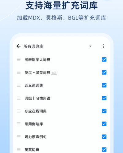 藏文詞典軟件有哪些 實(shí)用的藏文詞典app推薦截圖