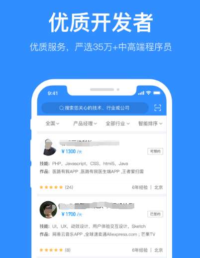 程序员常用软件有哪些 程序员常用app下载截图