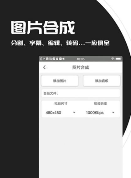 特效視頻制作軟件app下載 制作視頻的軟件推薦截圖