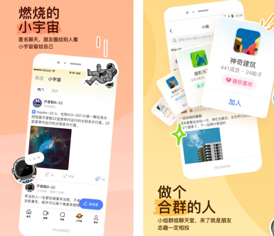 相亲软件app前十名排行榜 受欢迎的相亲软件有什么截图