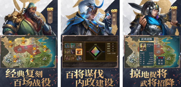 三国战争策略游戏汇总2023