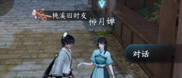 逆水寒手游欧碧牡丹奇遇攻略 逆水寒手游欧碧牡丹奇遇怎么做截图