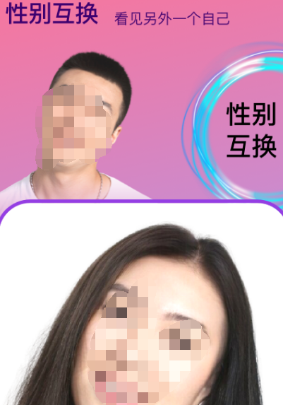 测自己未来的样子软件有哪些 测试未来模样的app推荐截图