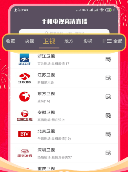 波巴费特之书那个影视软件可以看 可以看波巴费特之书的影视app下载截图
