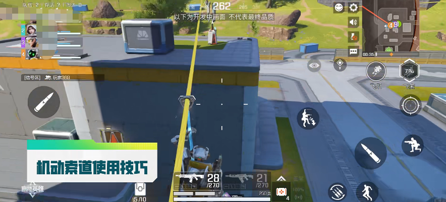 高能英雄空空機(jī)動索道怎么用 高能英雄空空機(jī)動索道使用技巧截圖