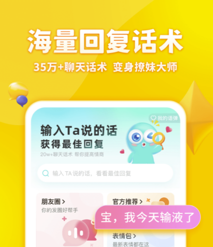 我的世界指令输入法软件推荐 好用的输入法软件推荐截图