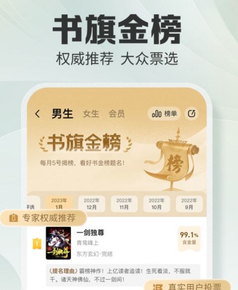 陈情令原著小说在哪个app上能看 看陈情令原著小说软件下载截图