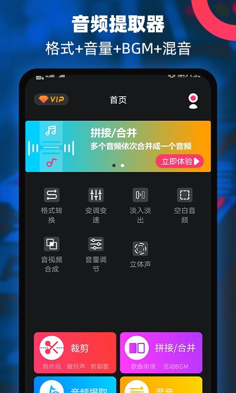 视频转音频mp3软件推荐 可以将视频转音频的软件有哪些截图