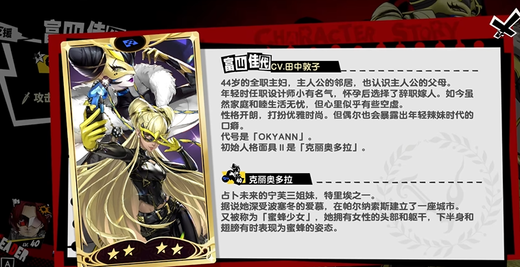 女神异闻录夜幕魅影日常怎么玩 女神异闻录夜幕魅影日常玩法介绍截图