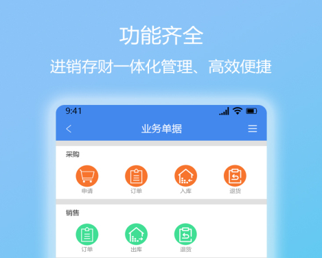 库存管理系统软件哪个好 好用的库存管理类工具推荐截图