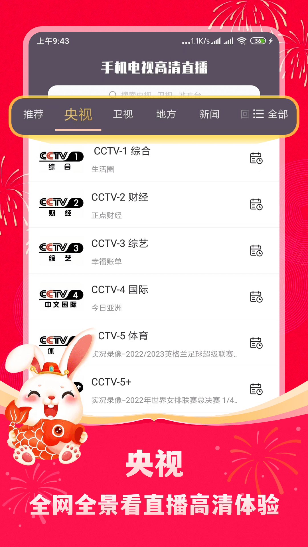 潮剧全剧大全app下载推荐 可以看潮剧的视频软件有哪些截图