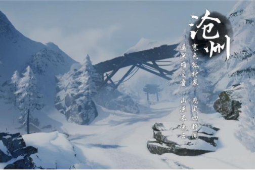 逆水寒手游溫泉在哪里 逆水寒手游溫泉位置介紹截圖