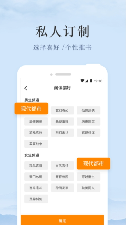 不良之年少轻狂哪个小说软件可以看 能看不良之年少轻狂小说软件推荐截图