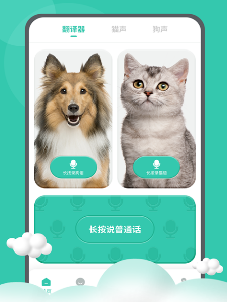 寵物交流app有哪些 寵物交流軟件推薦截圖