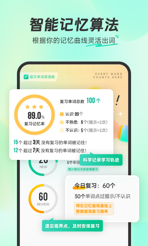 高中英语单词跟读软件app有哪些 英语学习app推荐截图