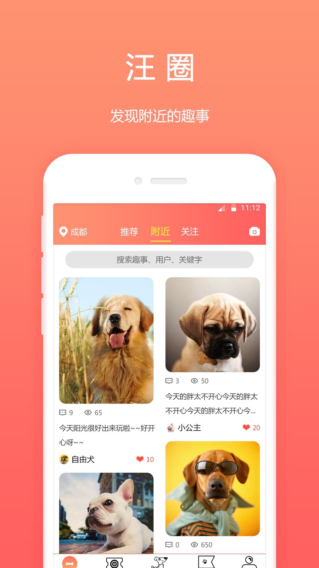 宠物问诊app哪个好用 好用的宠物问诊软件有哪些截图