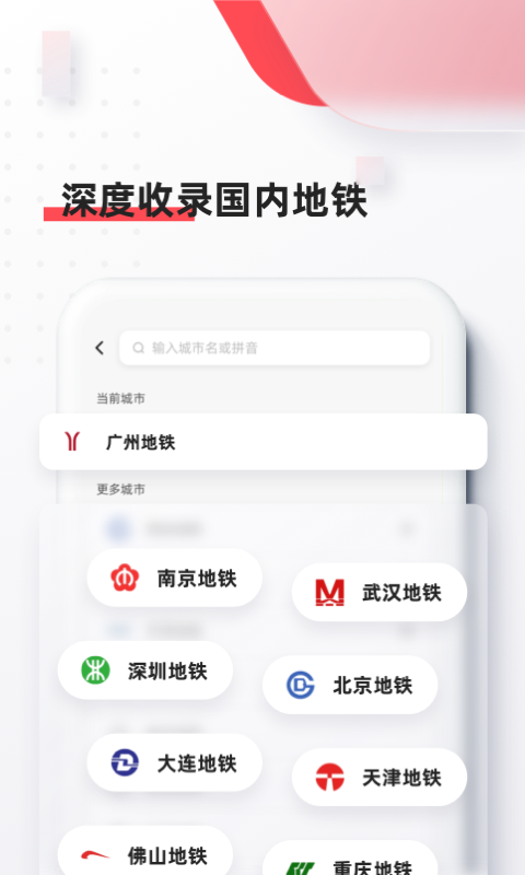 天津地铁用什么app刷码推荐 天津地铁用什么app刷码2023排行榜截图