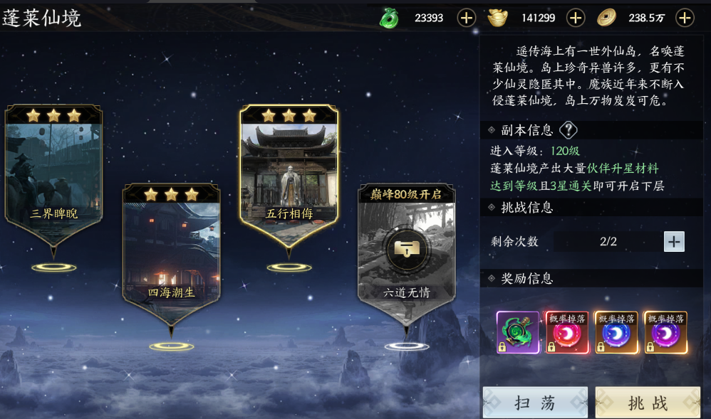 天堂魔狱手游灵兽布阵攻略 天堂魔狱灵兽玩法介绍截图