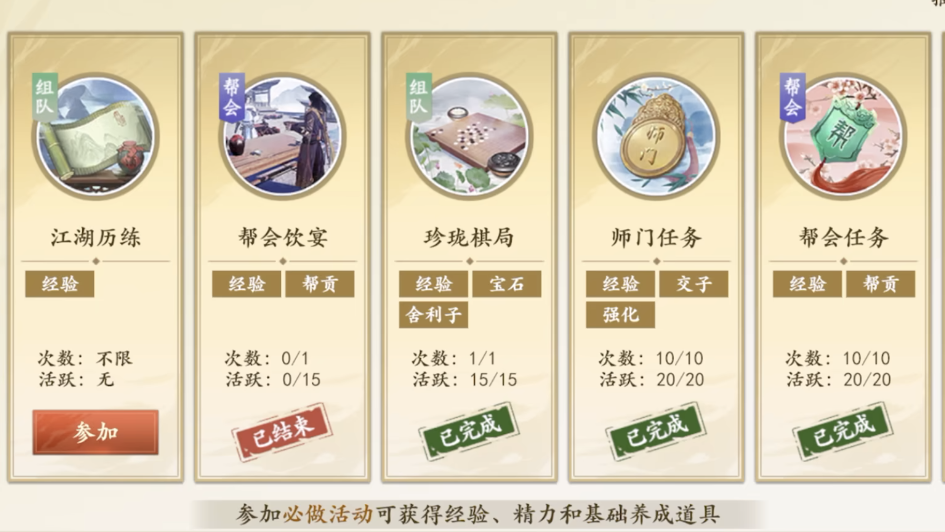 新天龙八部手游礼包有哪些 新天龙八部手游礼包一览截图
