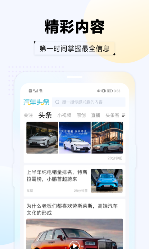 汽车报价大全app官网免费下载 好用的汽车报价APP推荐截图
