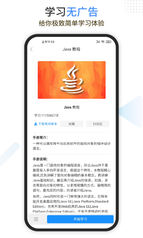免费做app的软件有哪些视频推荐 免费做app的软件2023排行榜截图