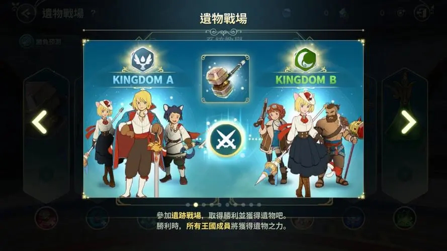 二之国交错世界黄金须和宝物岛怎么玩 黄金须和宝物岛玩法攻略截图