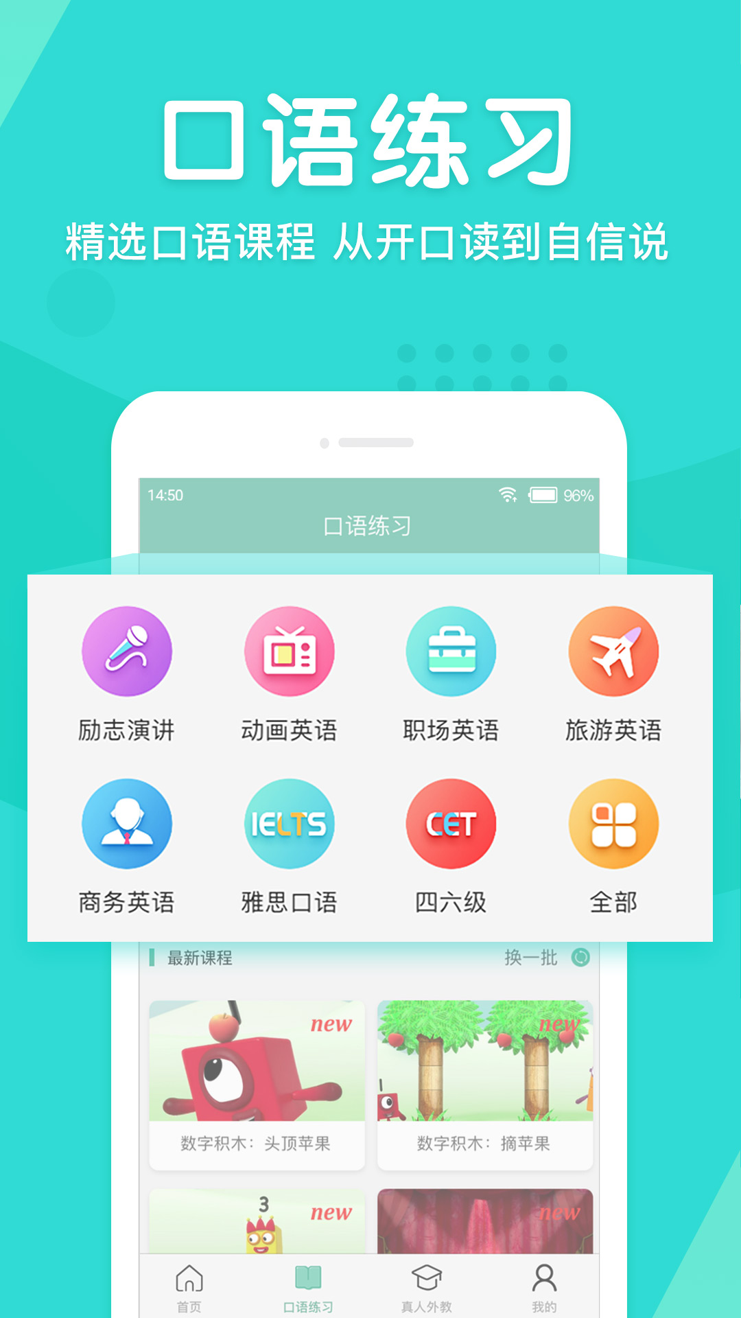 找外国人练口语的app排名大公开 好用找外国人练口语的app免费的分享截图