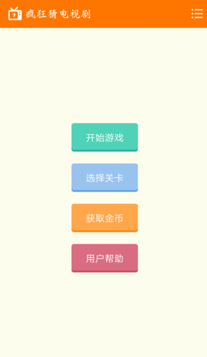 电视剧软件有哪些 好用的电视剧软件盘点截图