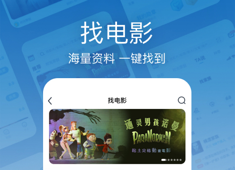 订电影票软件哪个好用 热门的订电影票软件推荐截图