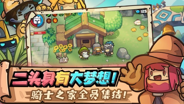 元气骑士前传免费下载地址分享 元气骑士前传怎么下截图