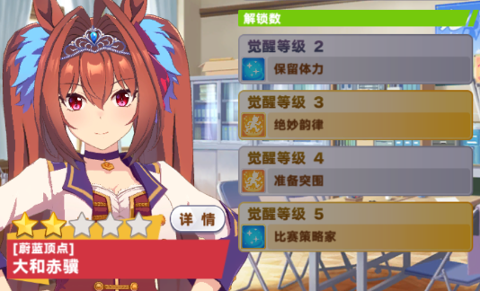 閃耀優(yōu)俊少女新人抽卡攻略 閃耀優(yōu)俊少女新人抽卡推薦截圖