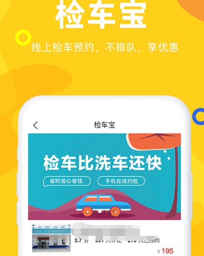 查车辆维修记录app哪个好 查询车辆维修记录软件大全截图