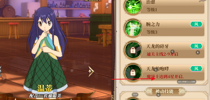 妖精的尾巴激斗新手进阶攻略 妖精的尾巴激斗新手怎么玩截图