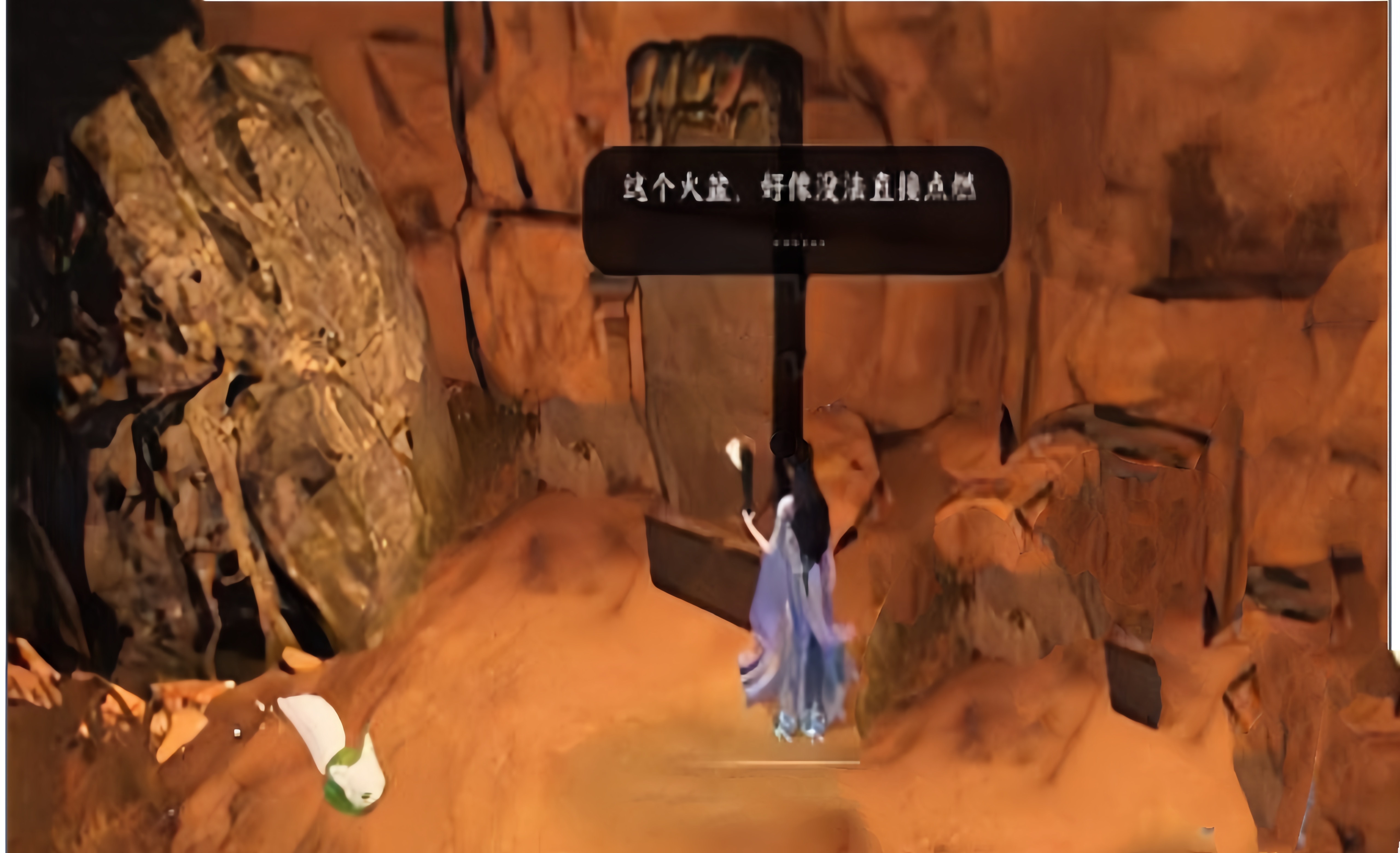 逆水寒手游何人竖碑攻略 何人竖碑任务流程截图