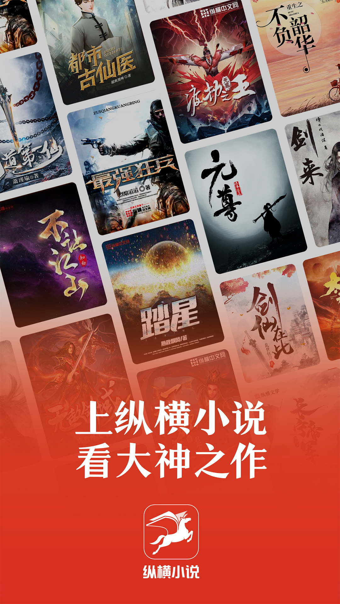永久免费没广告小说软件哪个好 有哪些小说APP没有广告	截图