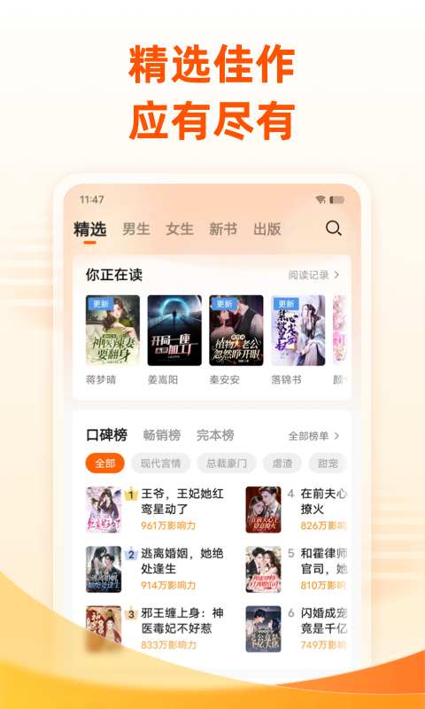 阅读软件有哪些 经典的阅读工具推荐	截图