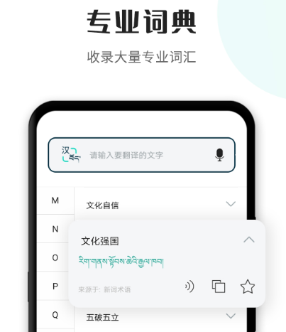 藏文字典大全软件下载哪些 藏文字典app推荐截图