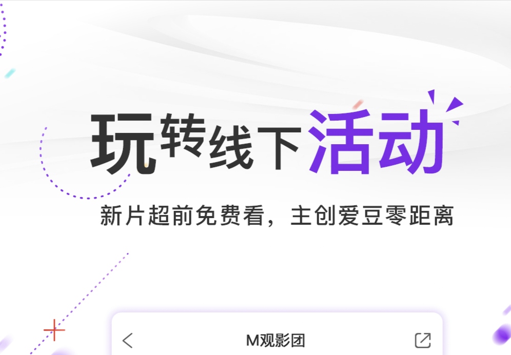 可以免费下载电影的软件推荐