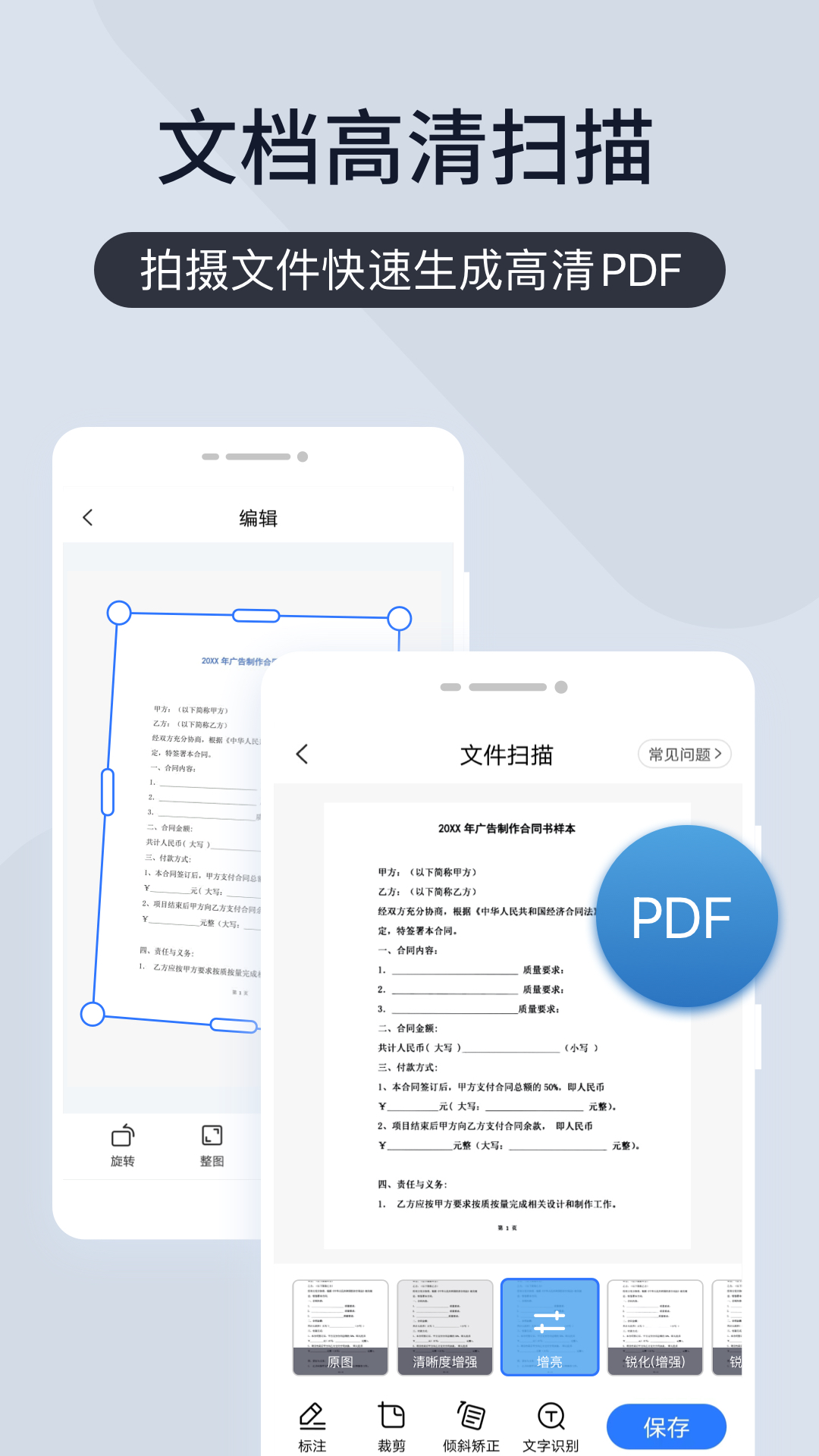 什么软件可以把手写的变成电子版 文字扫描软件分享截图
