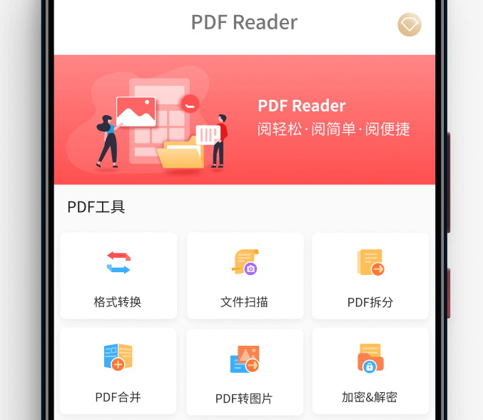 無需軟件pdf轉jpg格式app有哪些 熱門的pdf格式轉換類軟件推薦截圖