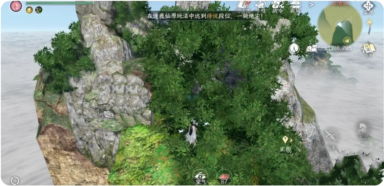 逆水寒手游孤鸿归云任务怎么做 孤鸿归云任务攻略截图