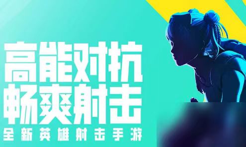 高能英雄靈敏度設(shè)置 靈敏度設(shè)置方法介紹