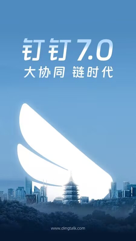 通信软件有哪些 好用的通信软件app推荐截图