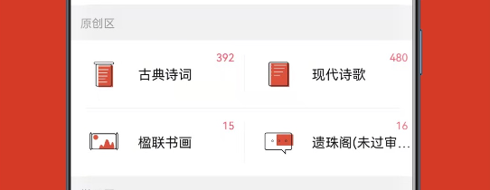下载诗歌本app推荐