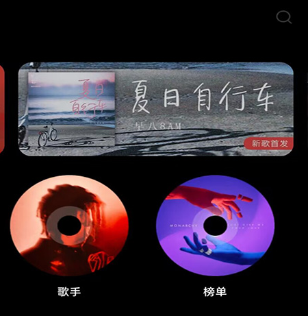 周杰伦的歌哪个app有版权 可以听周杰伦歌的软件合集截图