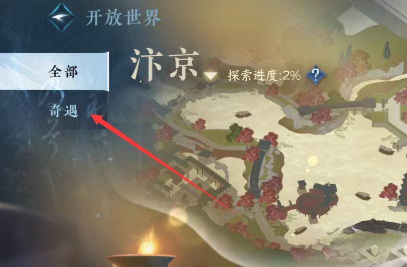 逆水寒手游必做奇遇有哪些 必做奇遇任务一览截图